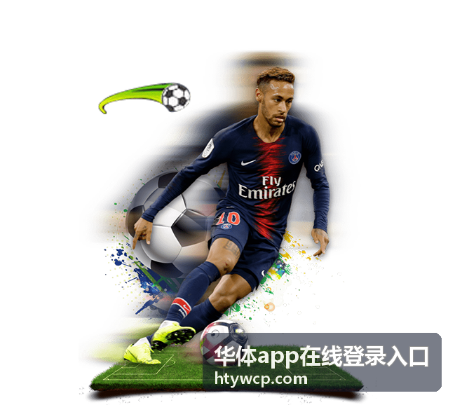 华体app客户端版本核对与更新说明配图
