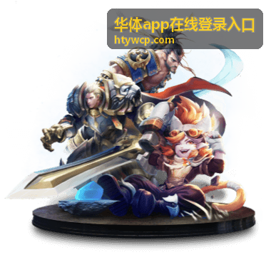 华体app账号安全设置与异常提示处理配图