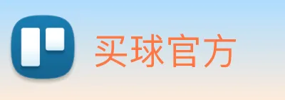 买球官方 logo
